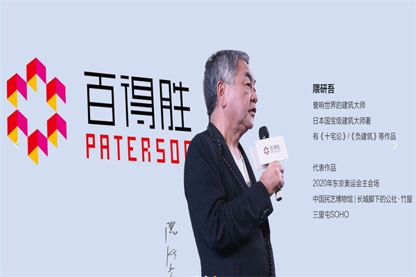 百得胜定制衣柜